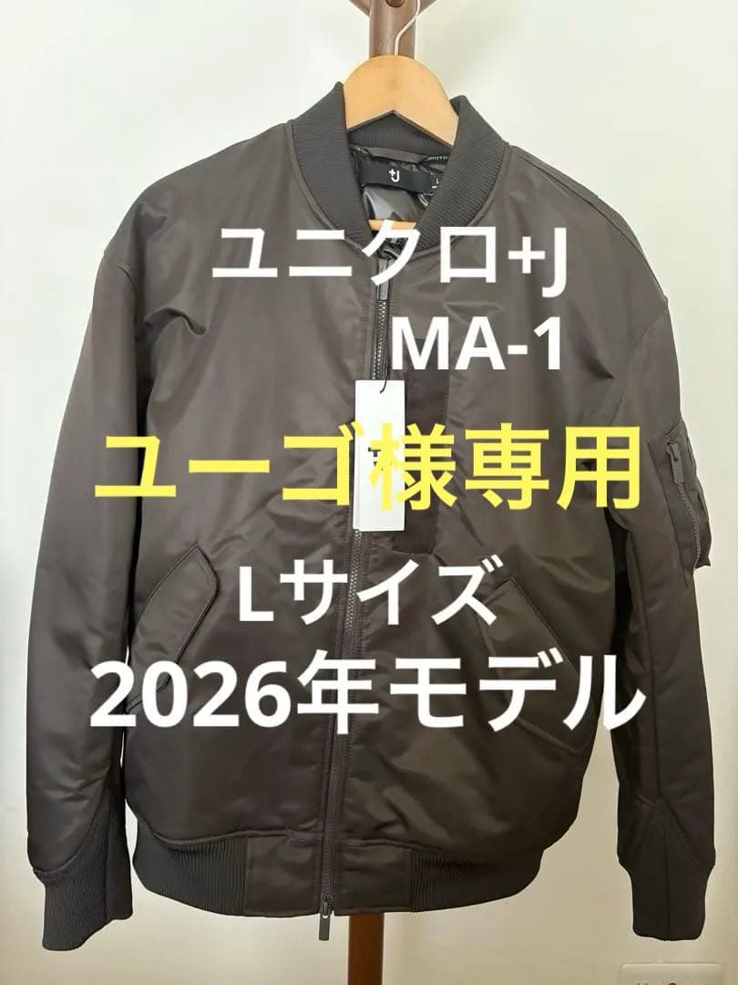 ユニクロ+J ma-1 ハイブリッドダウンオーバーサイズ　グレー　L 新品