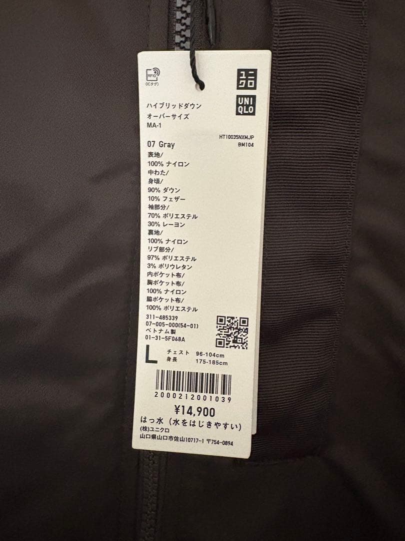 ユニクロ+J ma-1 ハイブリッドダウンオーバーサイズ　グレー　L 新品