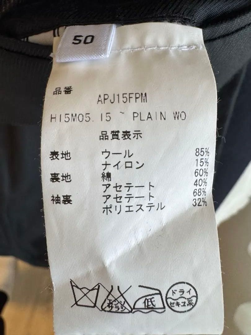 AMI Alexandre Mattiussi ネイビー ウールチェスターコート