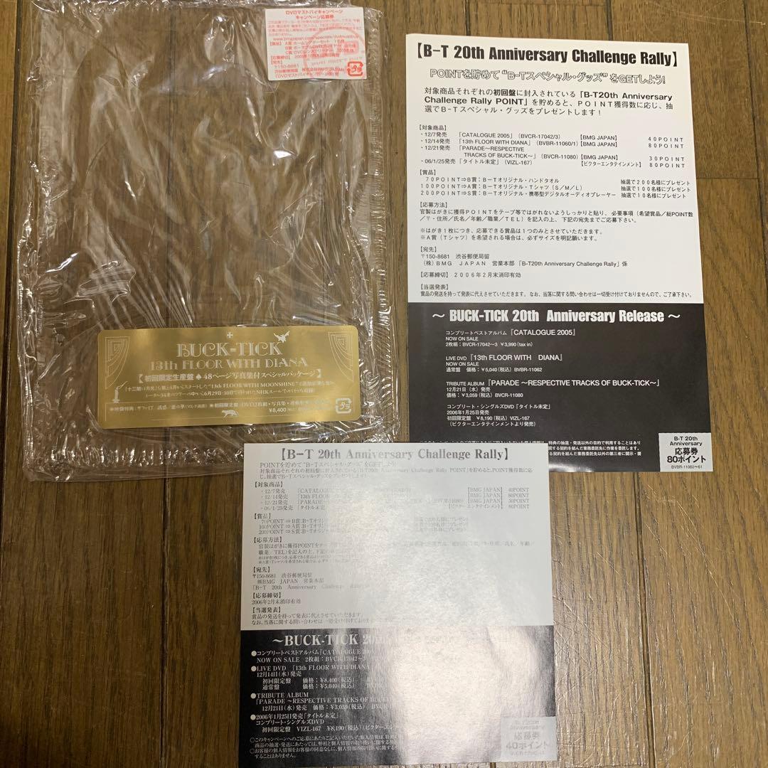 初回限定盤 BUCK-TICK 13th FLOOR WITH DIANA