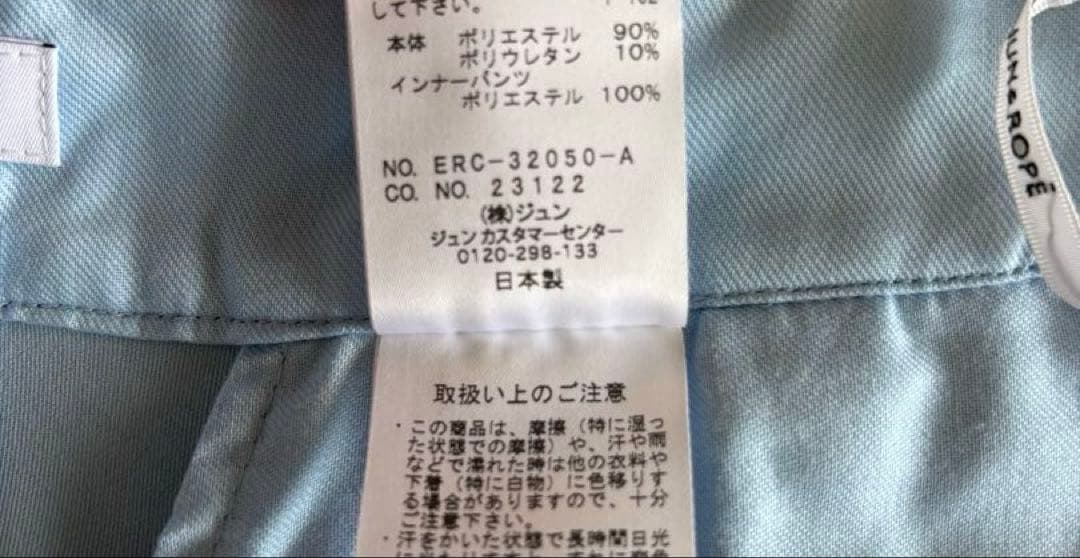 JUN & ROPE ジュンアンドロペセットアップ　ブルー　S