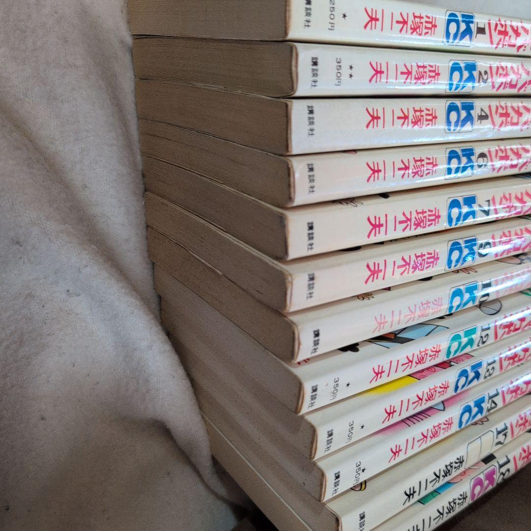 天才バカボン　12冊セット