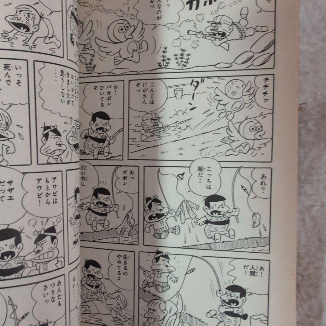 天才バカボン　12冊セット