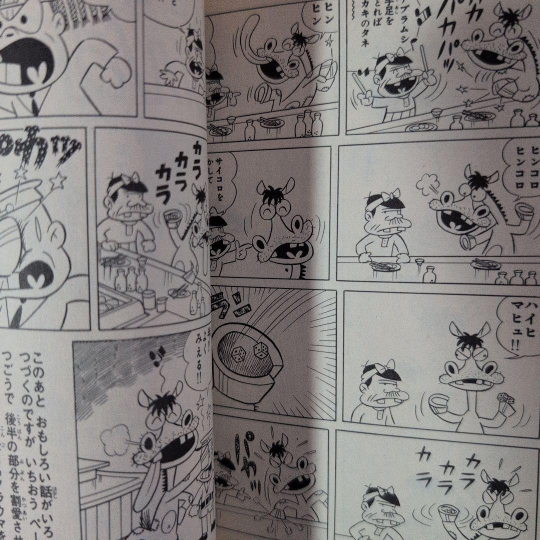 天才バカボン　12冊セット