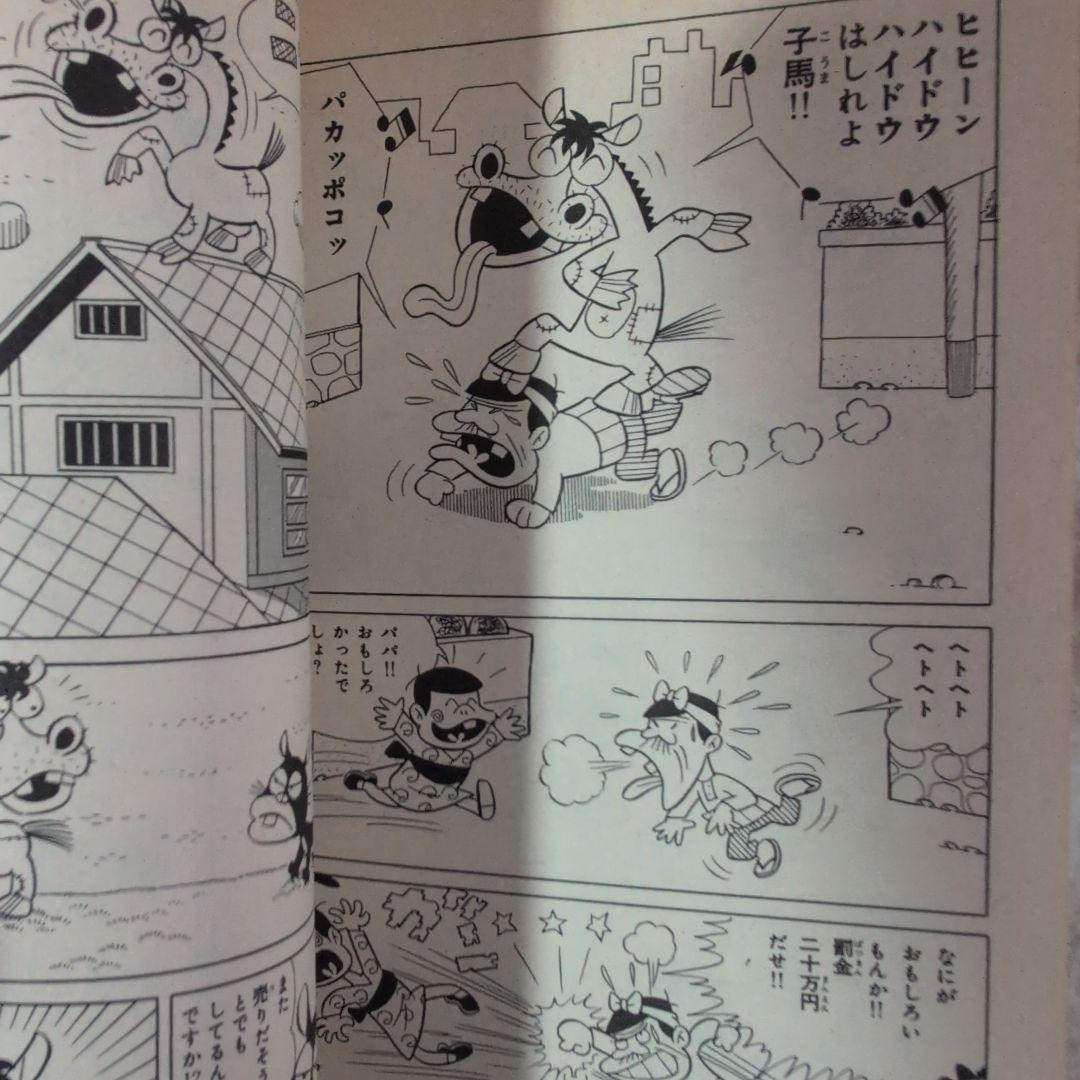 天才バカボン　12冊セット