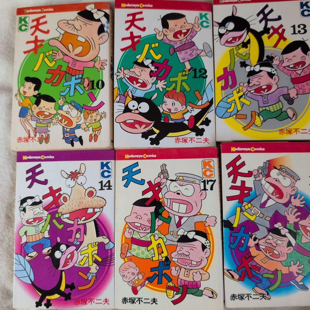 天才バカボン　12冊セット