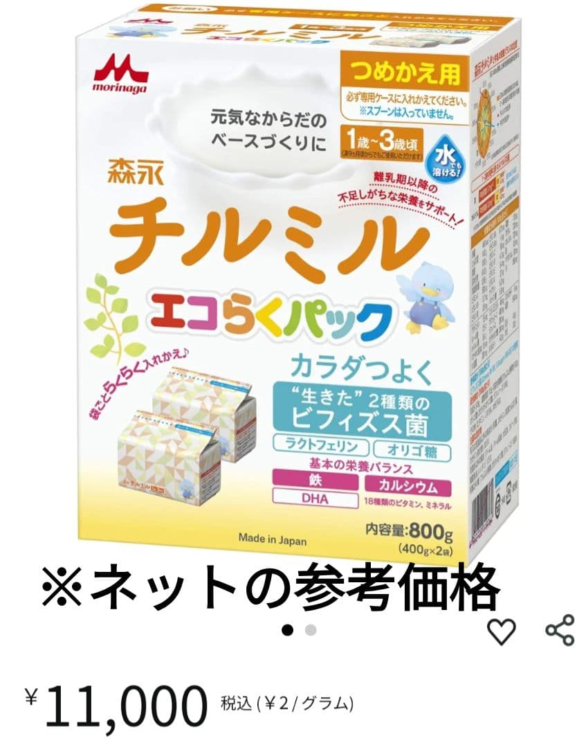 森永 チルミル エコらくパック つめかえ用 800g(400g×2袋)6個セット