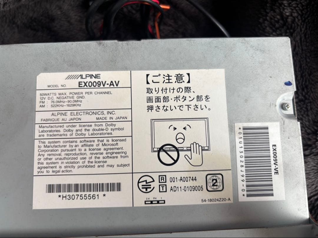 ALPINE ナビ　EX009V-AV