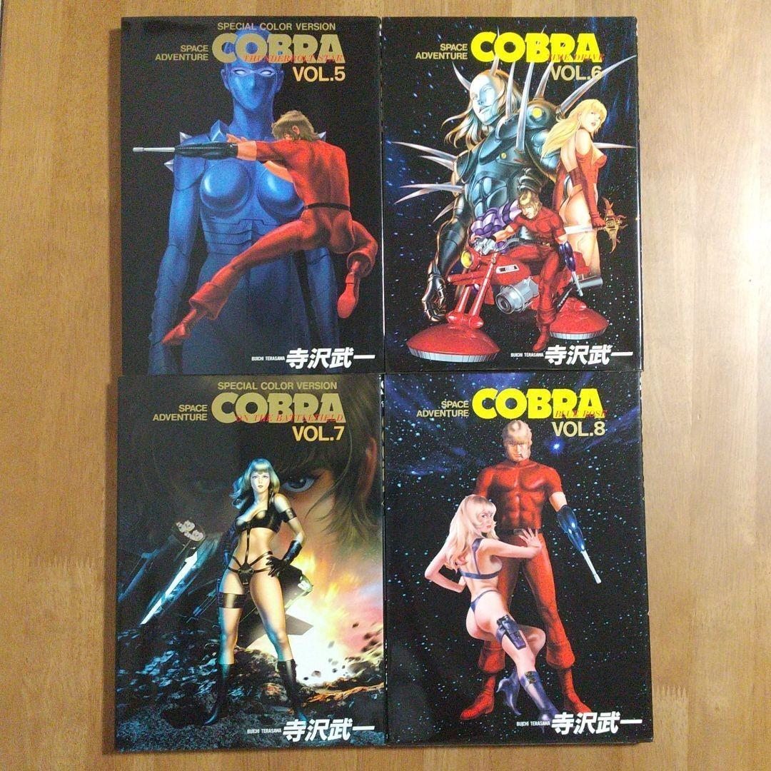Cobra : space adventure 1~9　TAKERU　 BAT