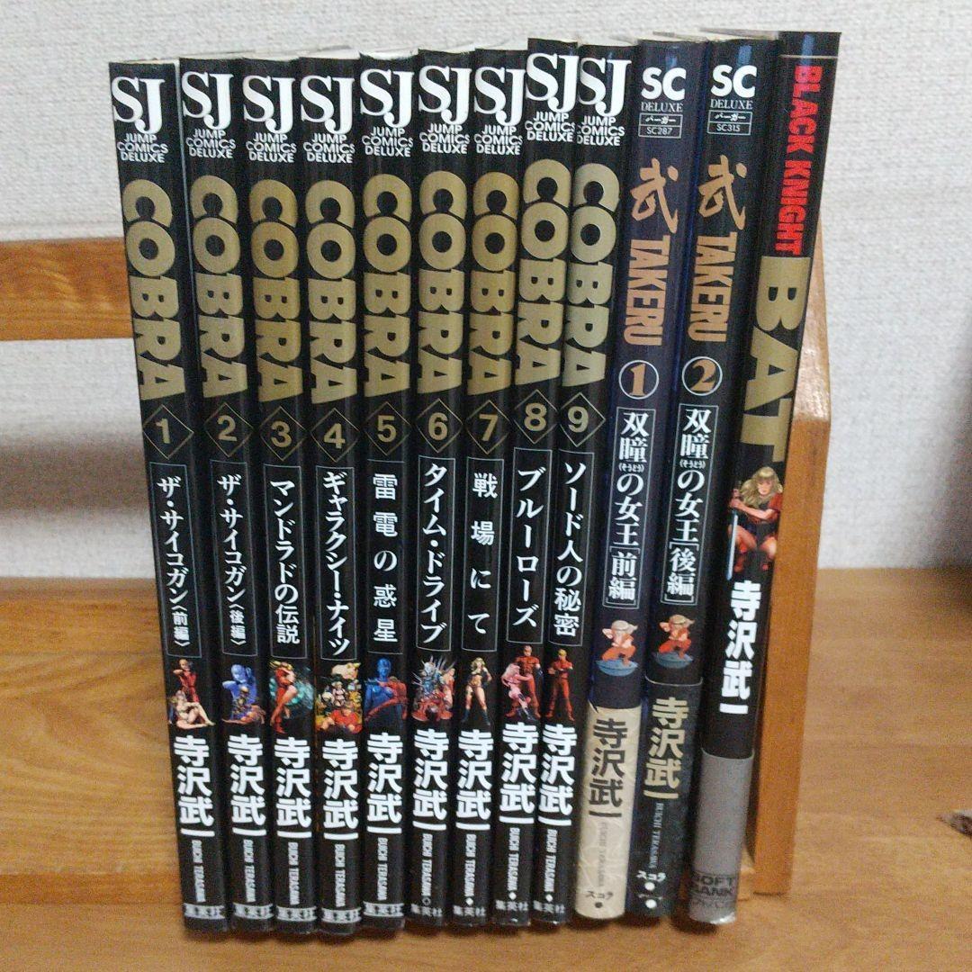 Cobra : space adventure 1~9　TAKERU　 BAT