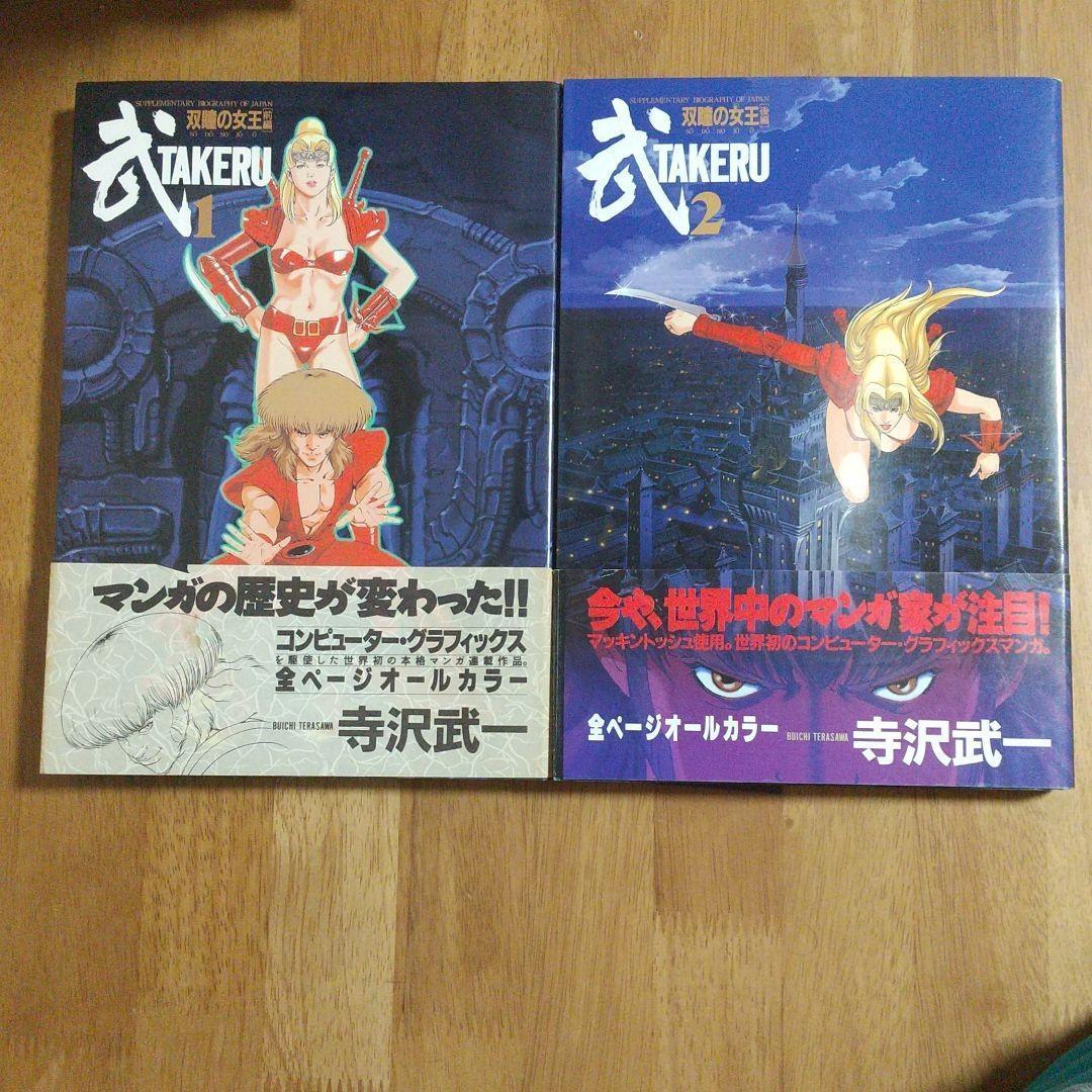 Cobra : space adventure 1~9　TAKERU　 BAT