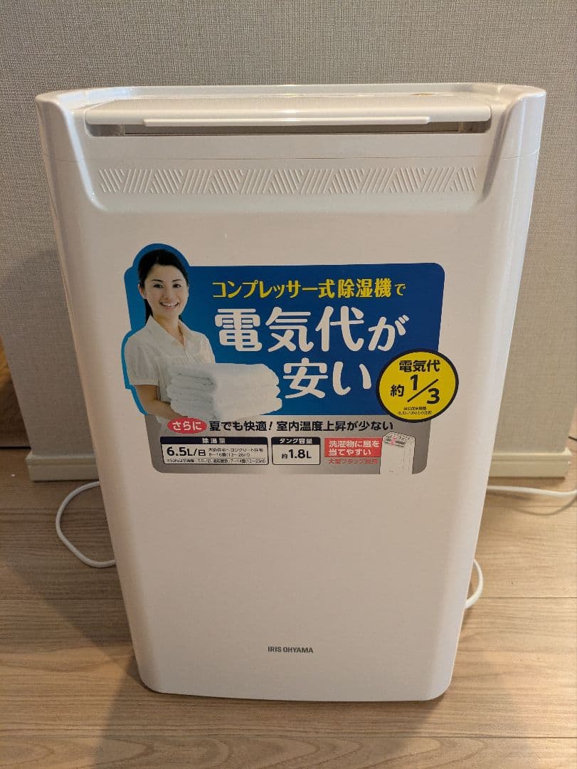 アイリスオーヤマ除湿機 DCE-6515 6.5L