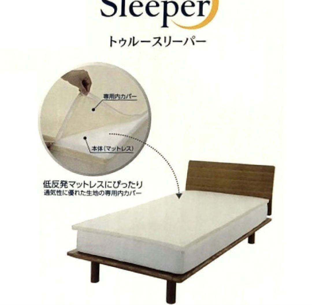 【2セット】トゥルースリーパーライト3.5 低反発マットレス970×1950mm