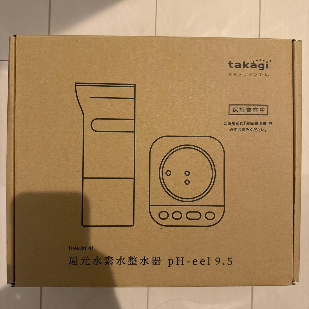 takagi pH-eel 9.5 水素水整水器