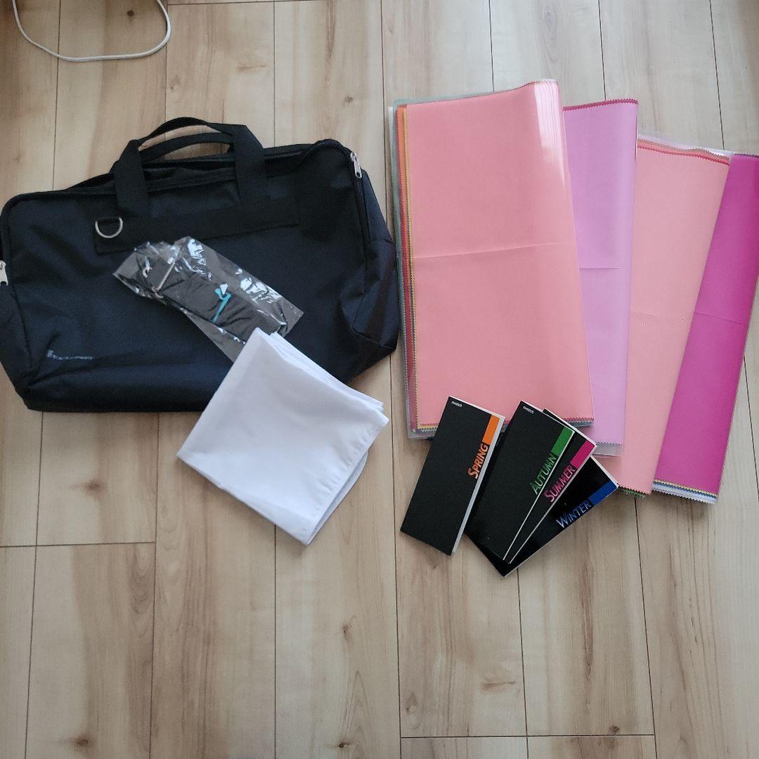 期間限定値下げ 2 ヒューマンアカデミー　パーソナルカラードレープ診断セット