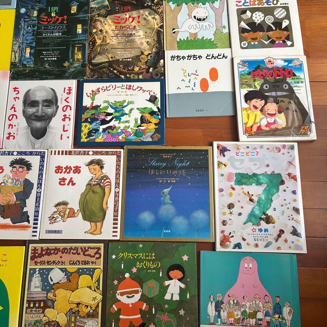 お値下げ人気絵本まとめ売り児童書福音館書店たまごのあかちゃん他51冊選定図書