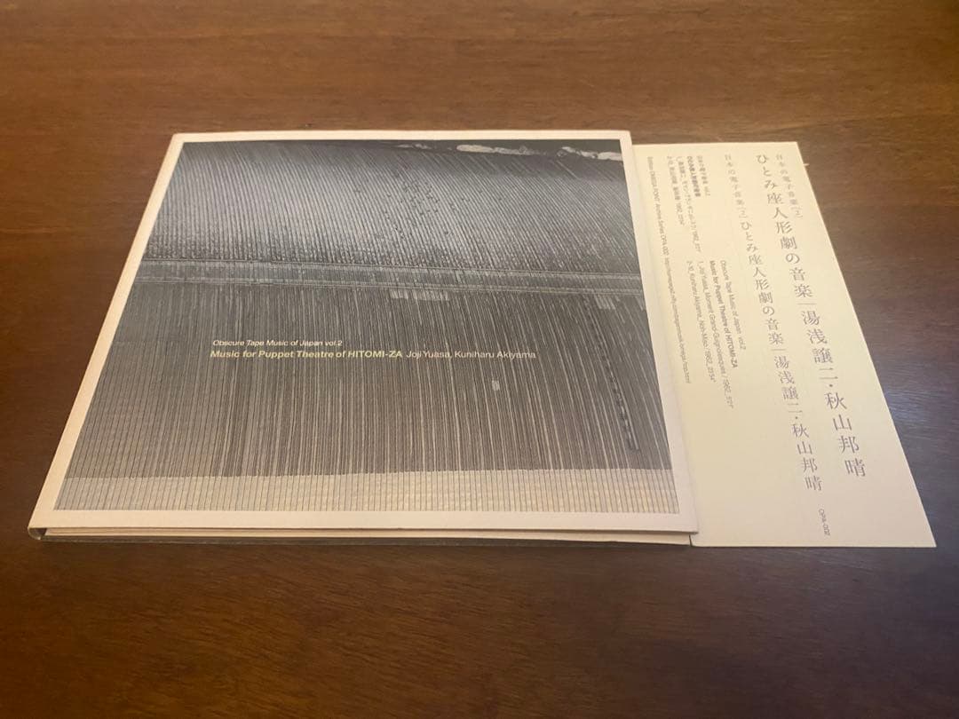 日本の電子音楽シリーズ　10枚セット【CD×10】