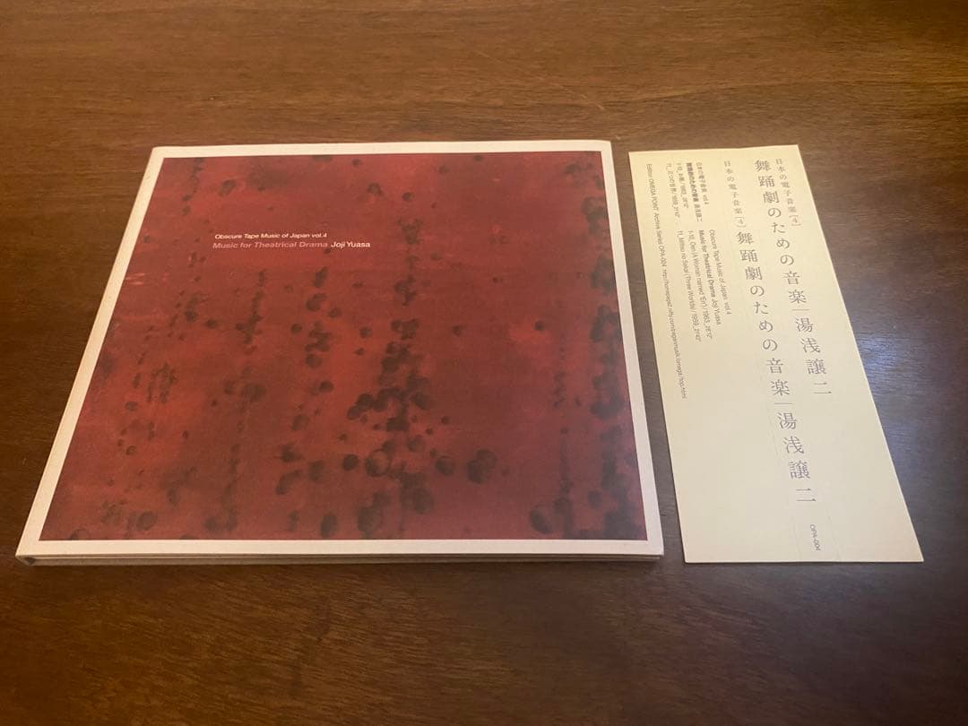 日本の電子音楽シリーズ　10枚セット【CD×10】