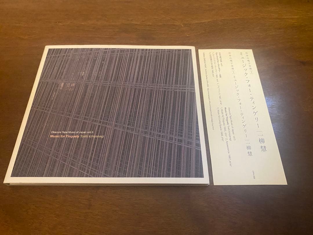 日本の電子音楽シリーズ　10枚セット【CD×10】