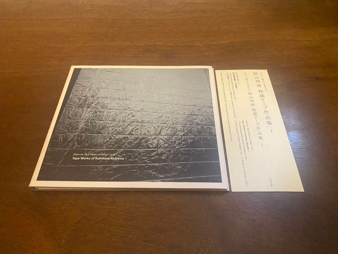 日本の電子音楽シリーズ　10枚セット【CD×10】