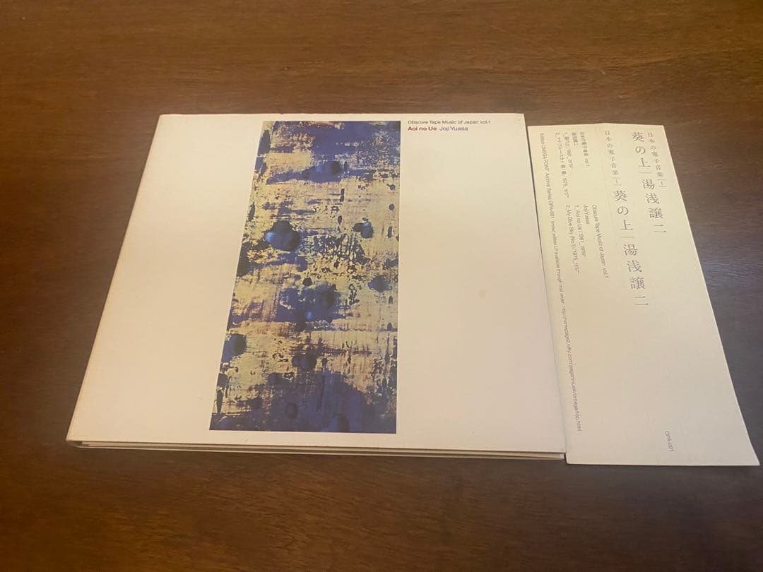 日本の電子音楽シリーズ　10枚セット【CD×10】