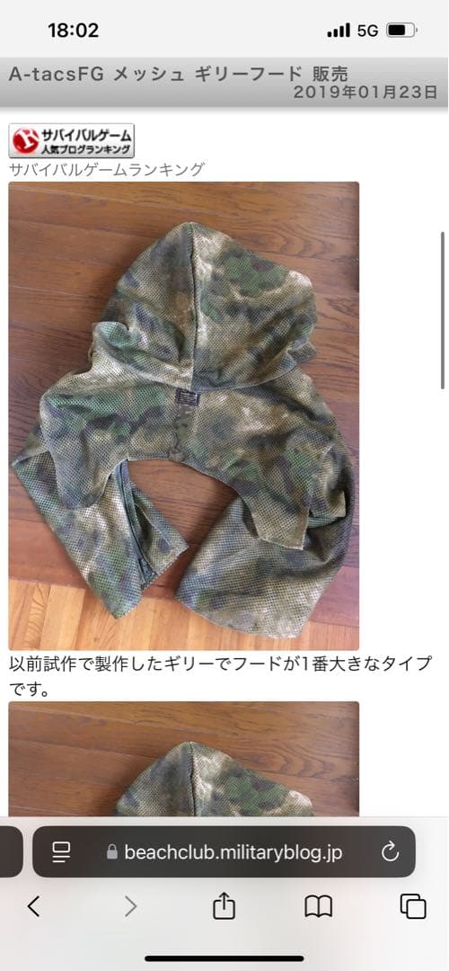 泰造A-tacs FG ハーフギリー 沖縄オードナンス