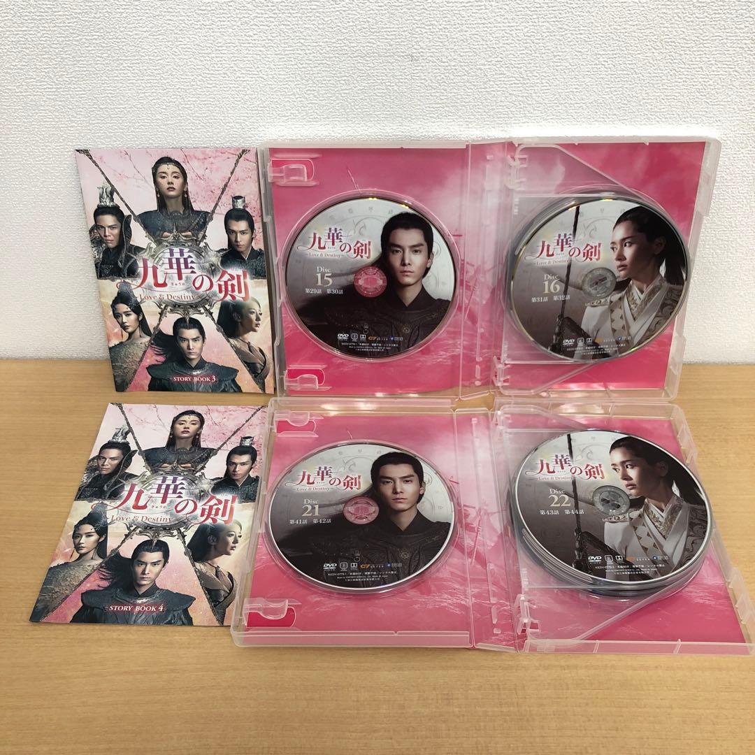 M0114A 九華の剣 Love&Destiny DVD BOX 4巻セット