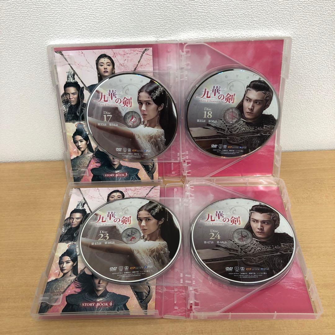 M0114A 九華の剣 Love&Destiny DVD BOX 4巻セット