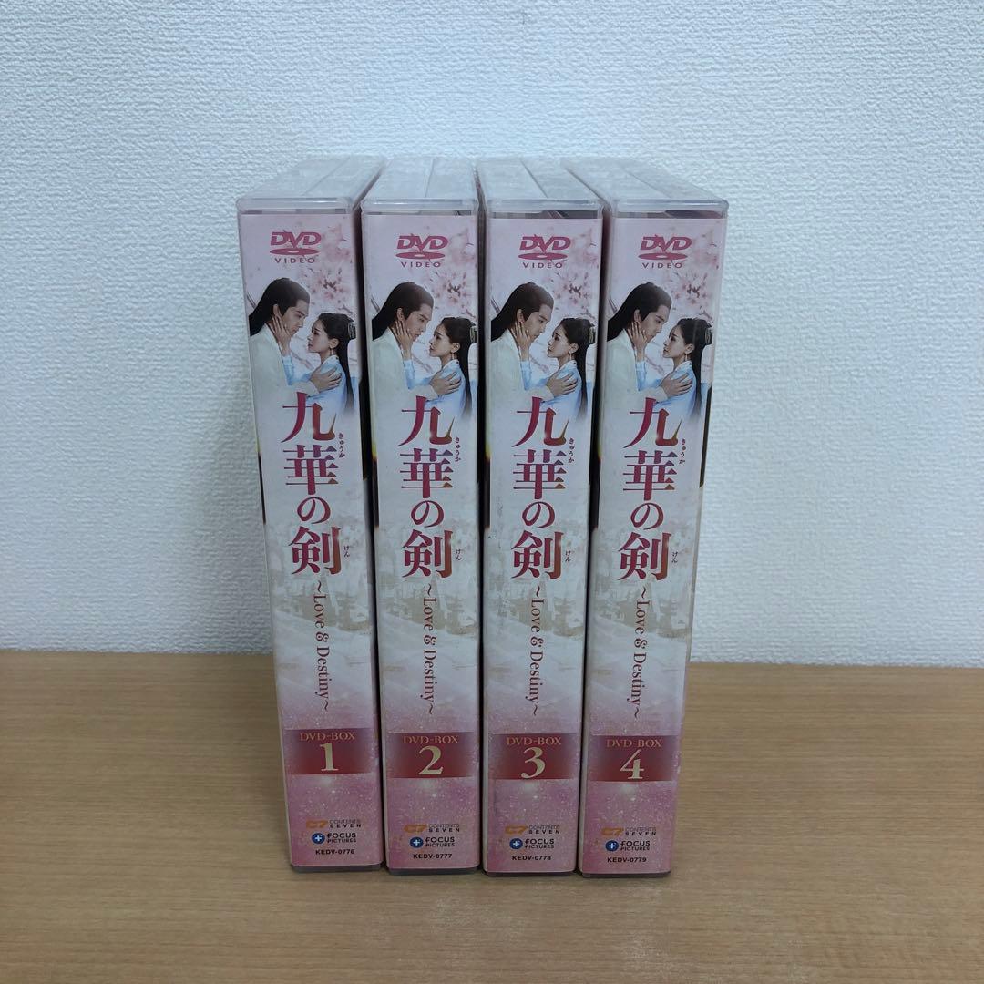 M0114A 九華の剣 Love&Destiny DVD BOX 4巻セット