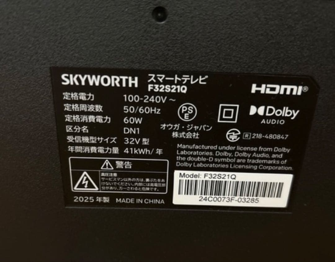 2025年製　GoogleTV