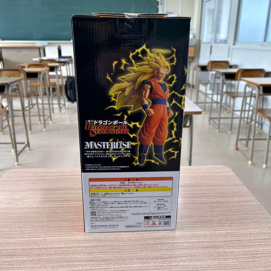 ドラゴンボール スーパーサイヤ人3 孫悟空 フィギュア