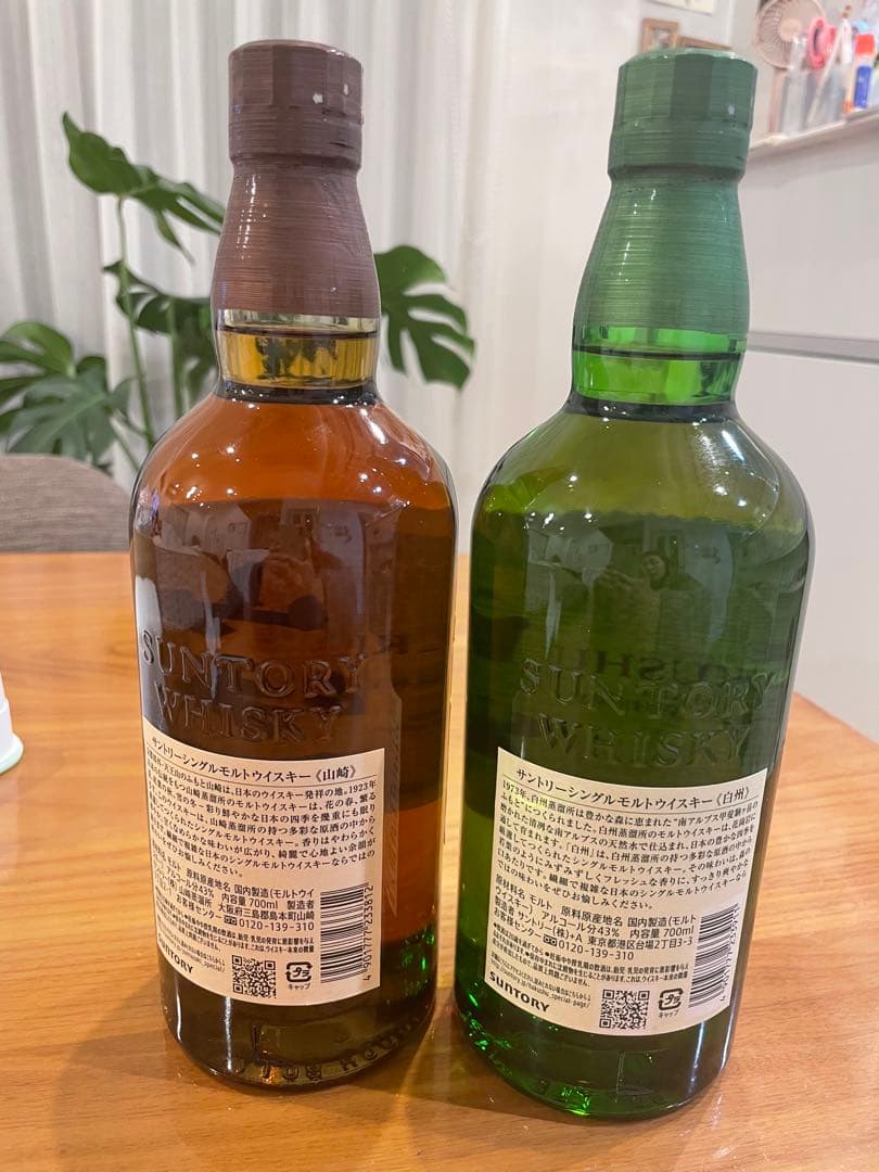 サントリー 白州・山崎 ウイスキーセット 700ml