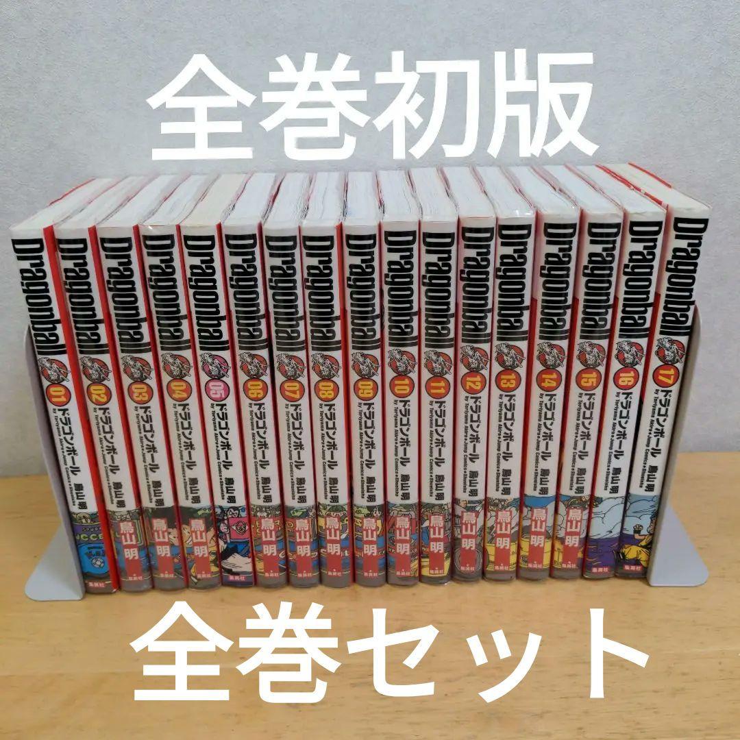 【初版】ドラゴンボール　完全版　初版　全３４巻　セット　鳥山明　公式ガイド付き