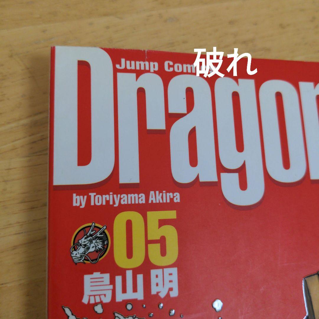 【初版】ドラゴンボール　完全版　初版　全３４巻　セット　鳥山明　公式ガイド付き