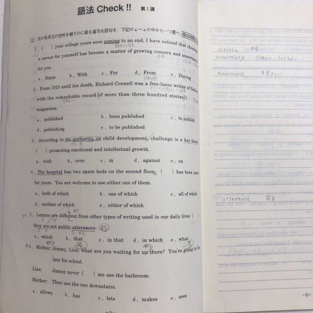 代ゼミテキスト 吉田敦彦　スパイラル英語［超文］　2000年第1学期