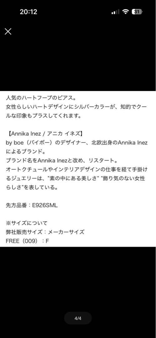 ANNIKA INEZ アニカイネズ　ハート ピアス スモール　シルバー925