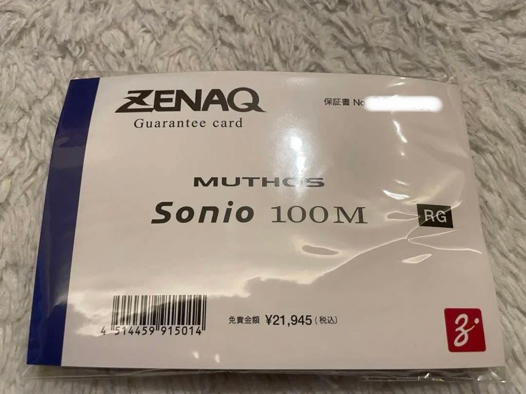 ゼナック　ミュートスソニオ100m