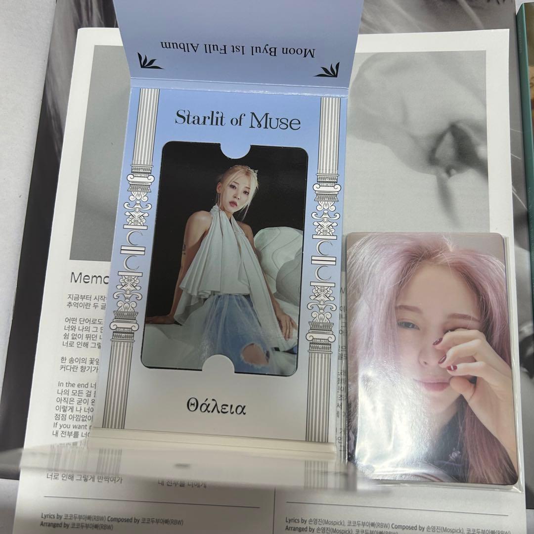 ムンビョル アルバム 3作品セット トレカ付属 おまけ(シーグリ)つき