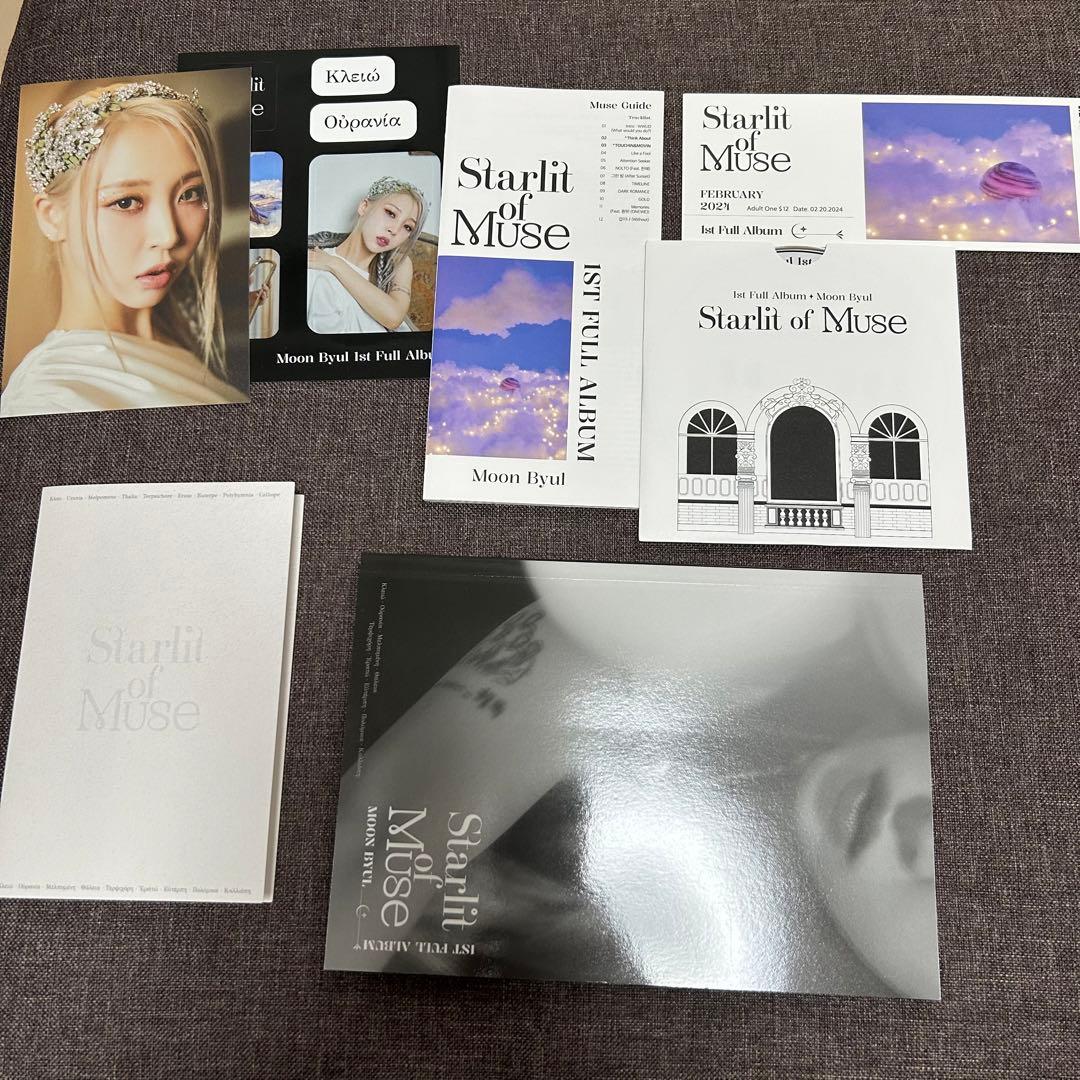 ムンビョル アルバム 3作品セット トレカ付属 おまけ(シーグリ)つき