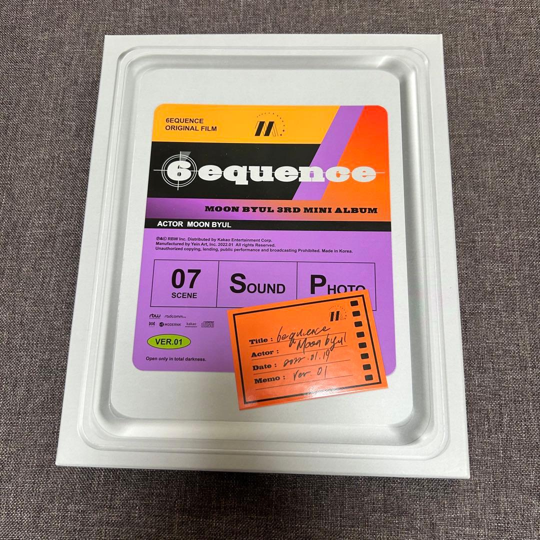 ムンビョル アルバム 3作品セット トレカ付属 おまけ(シーグリ)つき