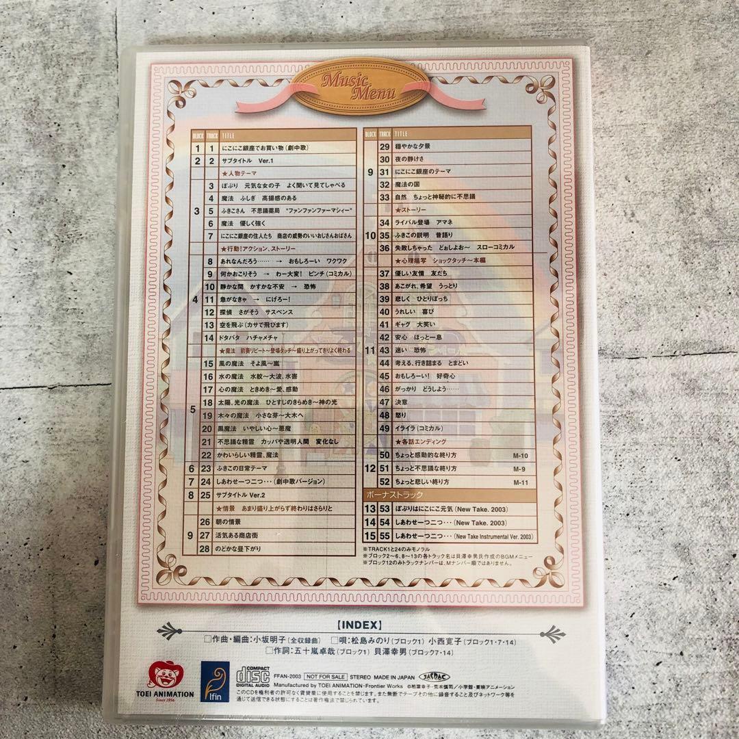 希少 ふしぎ魔法 ファンファンファーマシィー DVD BOX サウンドトラック