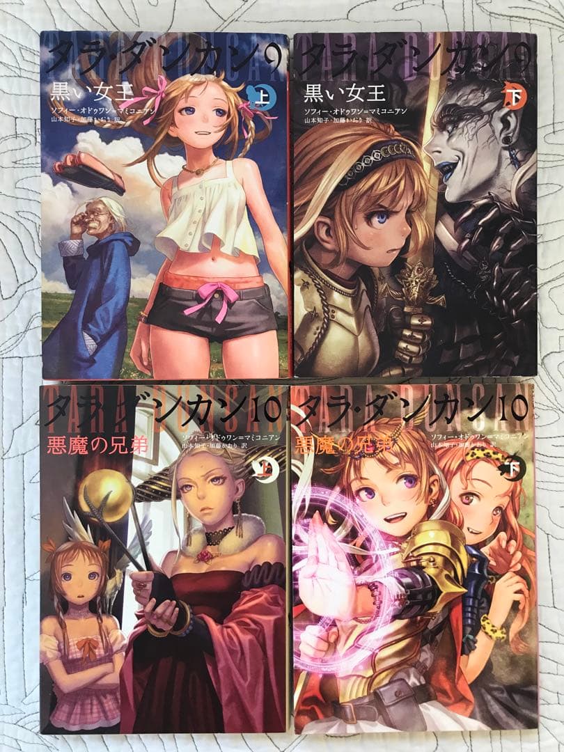 児童書「タラ・ダンカン」 全12巻 全24冊セット