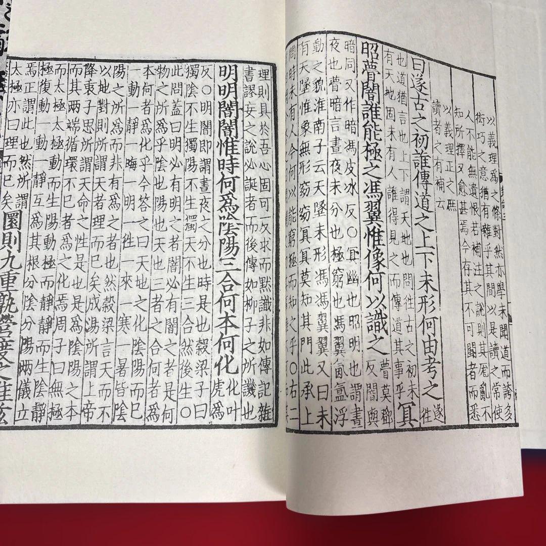 楚辞集注 全六冊 木箱付き