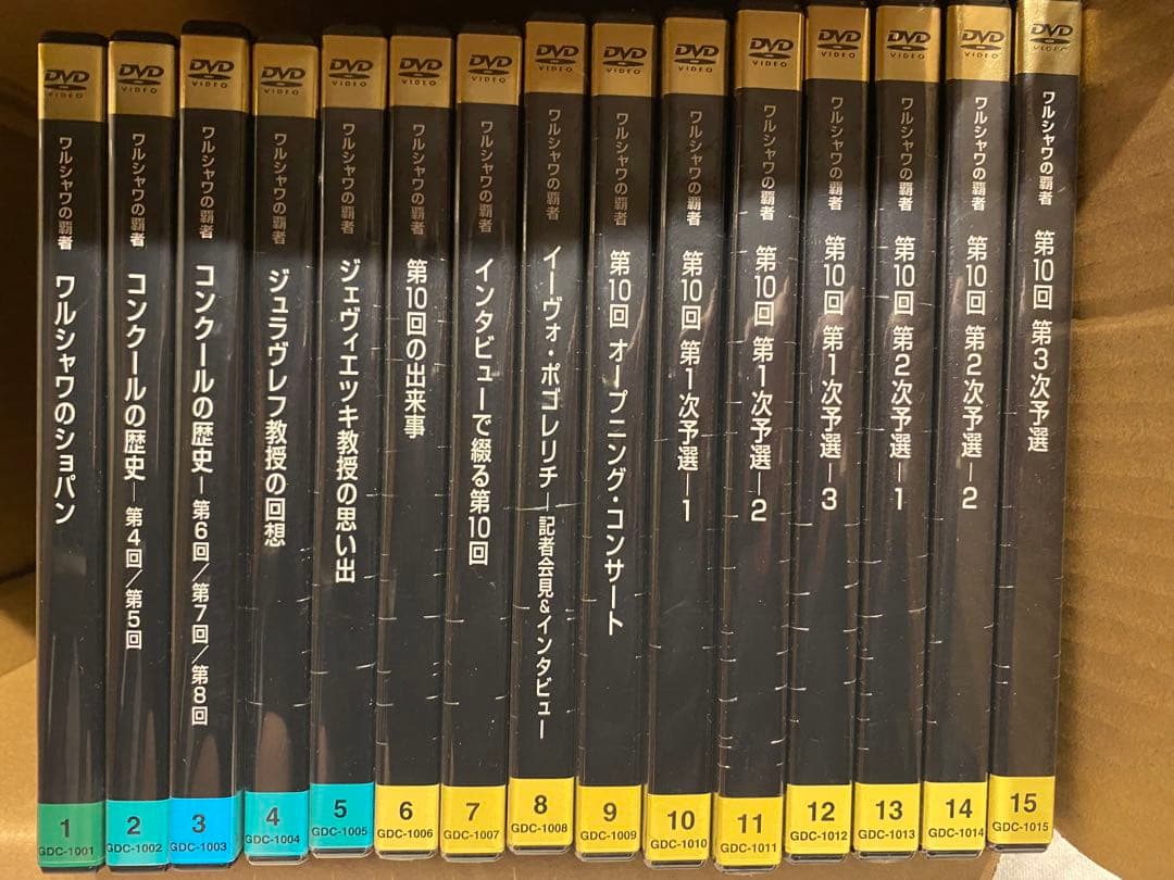 ワルシャワの覇者 未開封 ショパンコンクール DVD 32枚セット