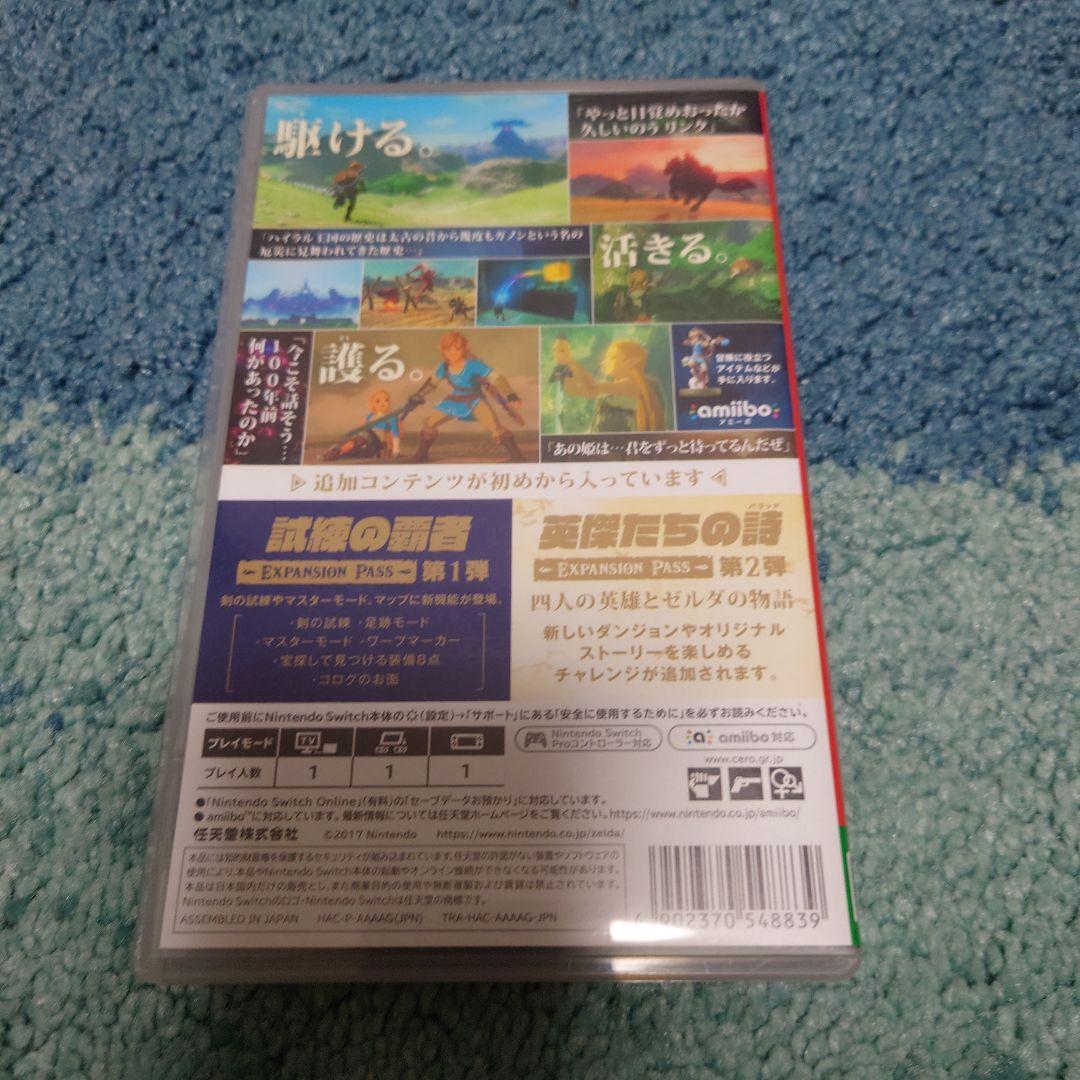 ゼルダの伝説ブレス+エキス