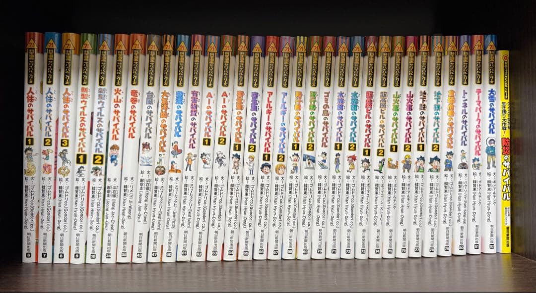 科学漫画サバイバルシリーズ　33冊セット