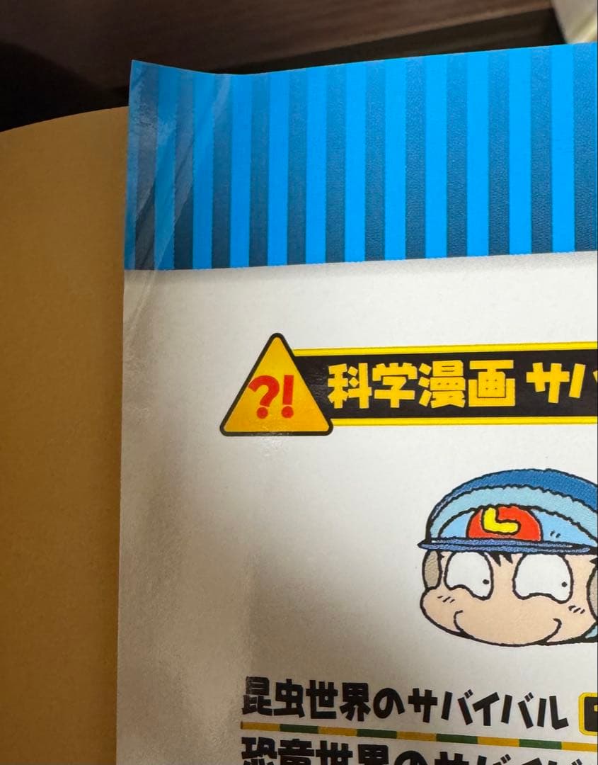 科学漫画サバイバルシリーズ　33冊セット