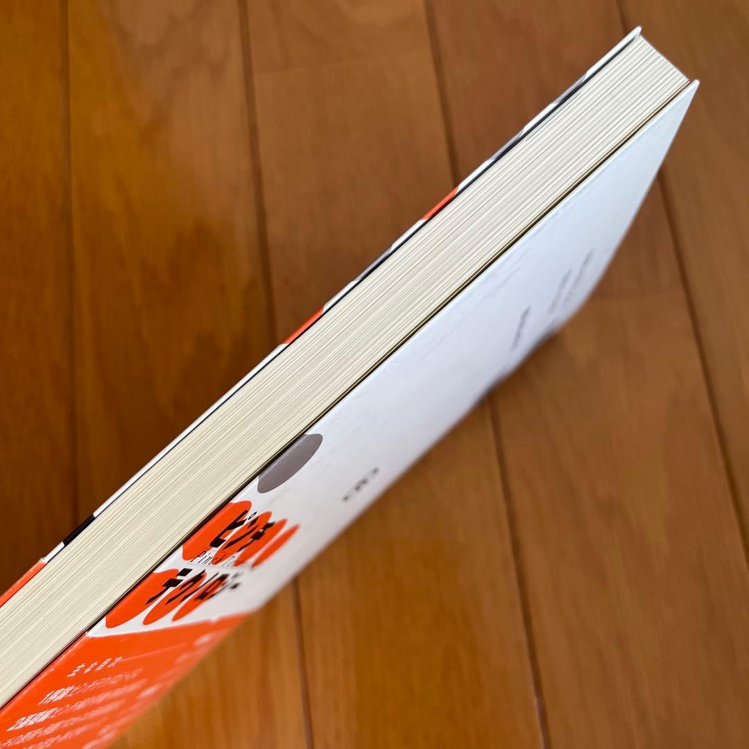 ピンチテクノロジー エネルギー解析の手法と応用