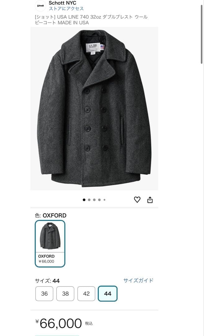 Schott（ショット） 740N 10ボタン Pコート グレー アメリカ製