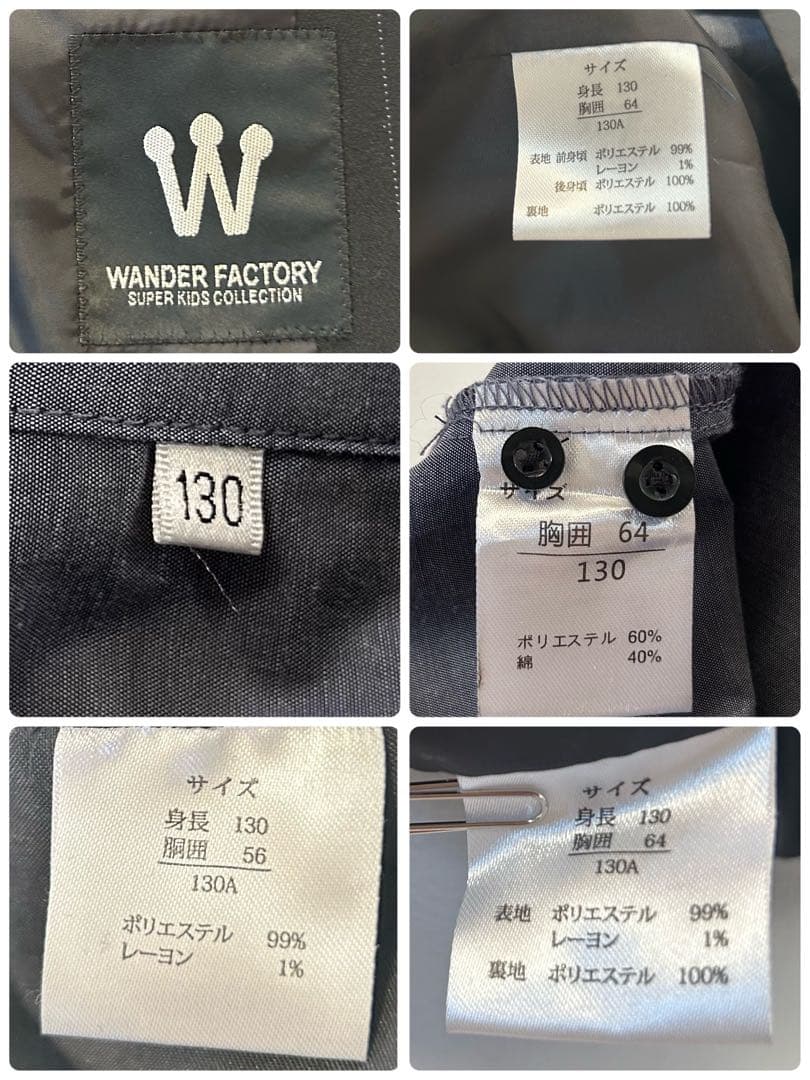 【極美品】５点＊完品 キッズフォーマル 男の子130ワンダーファクトリー スーツ